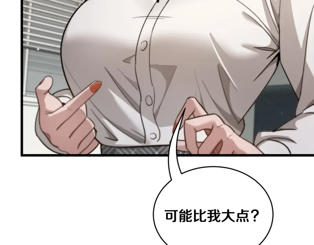 第32话 这是要选妃？ 第123页