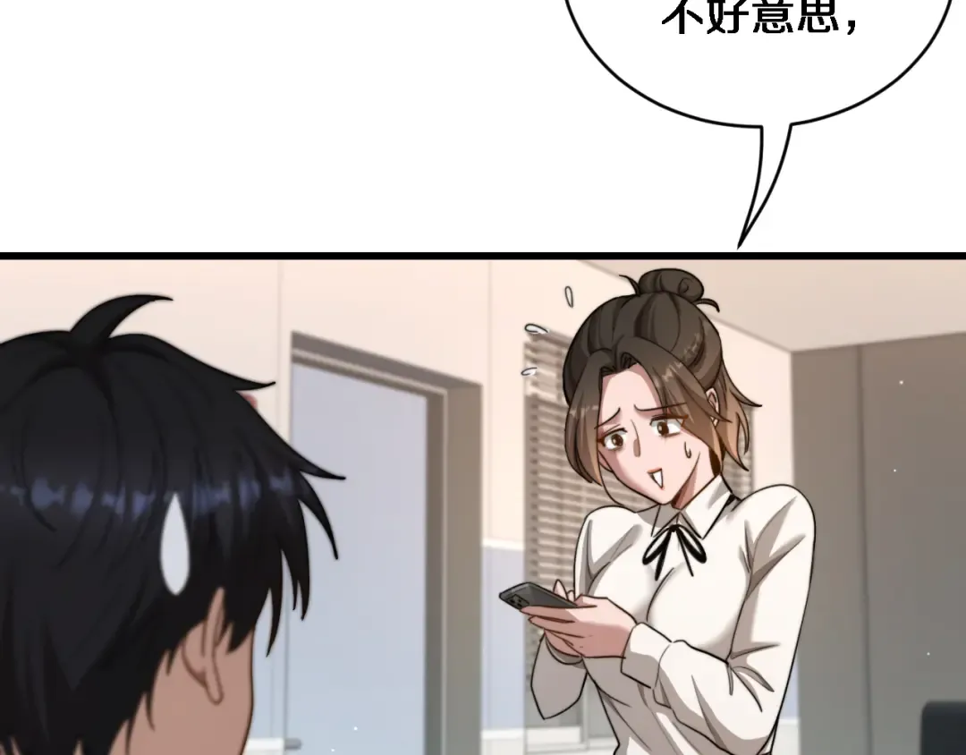 第32话 这是要选妃？ 第126页