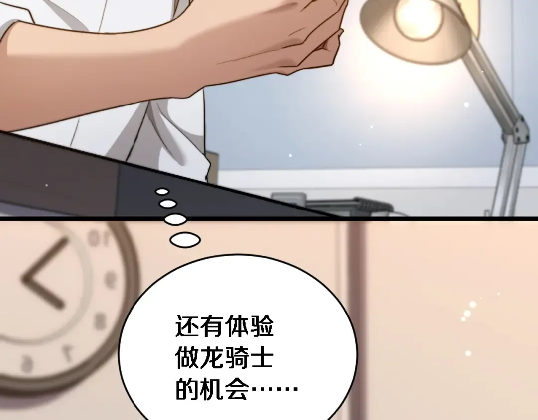 第32话 这是要选妃？ 第129页