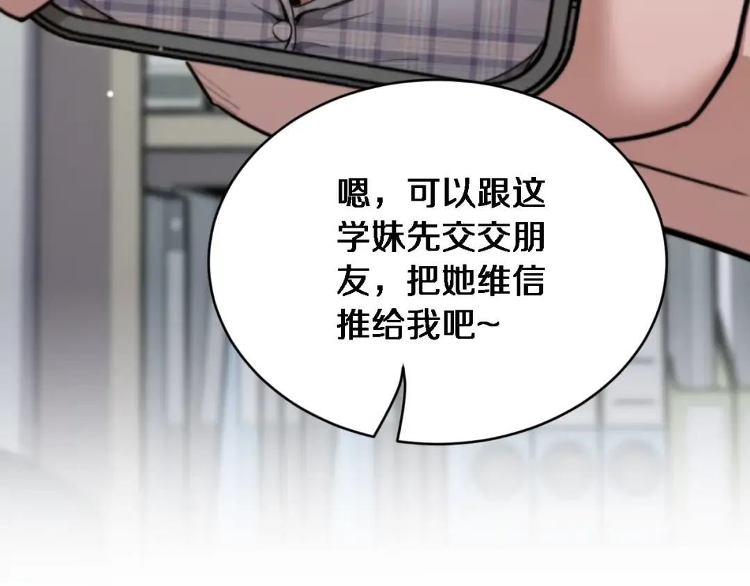 第32话 这是要选妃？ 第132页