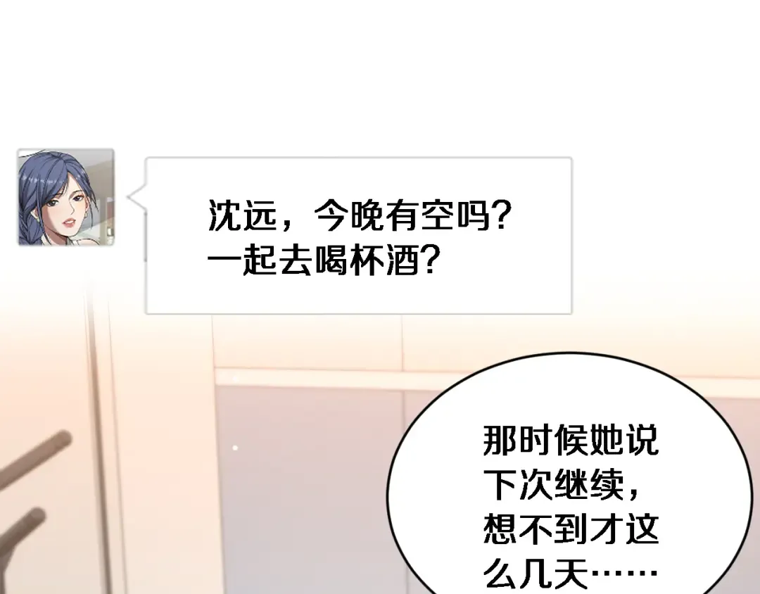 第33话 修空调 第5页