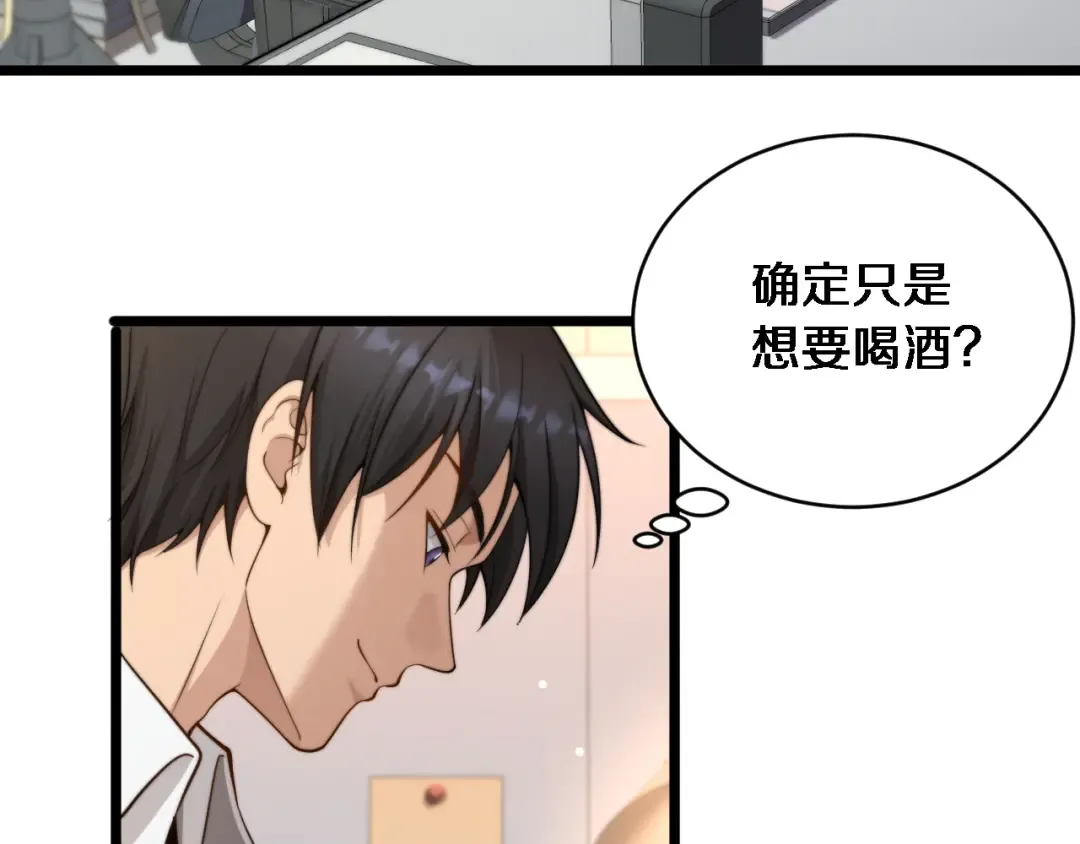 第33话 修空调 第7页