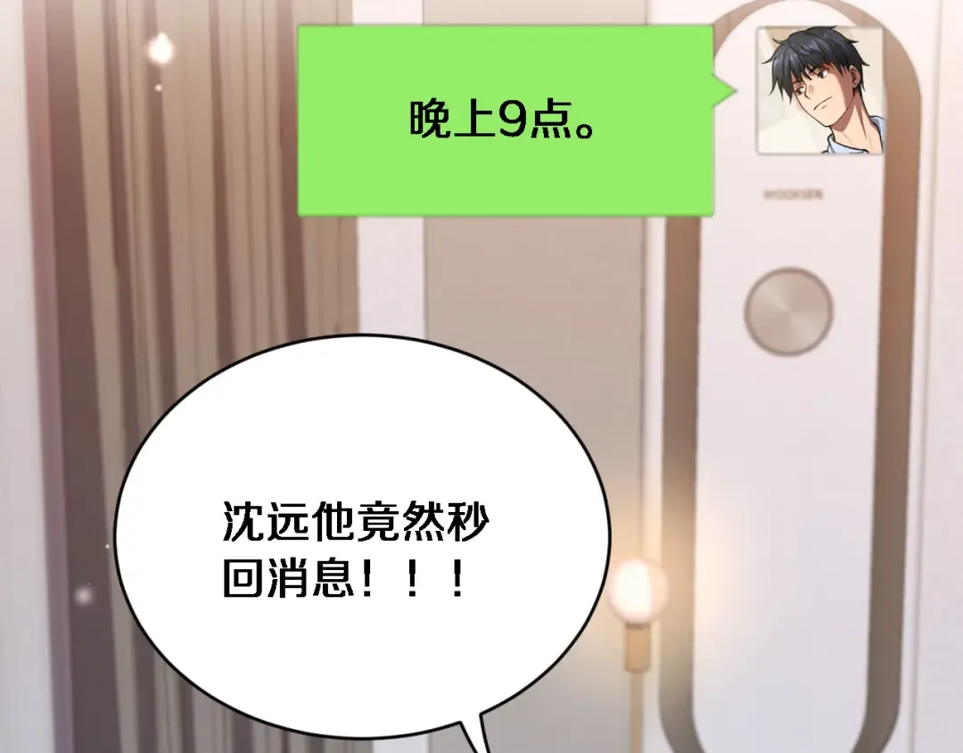 第33话 修空调 第9页