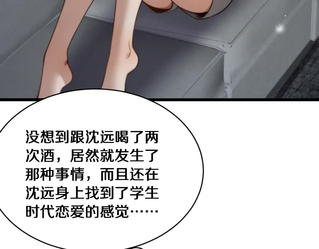 第33话 修空调 第11页