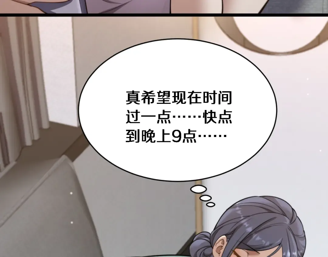 第33话 修空调 第13页