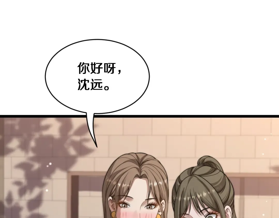 第33话 修空调 第21页