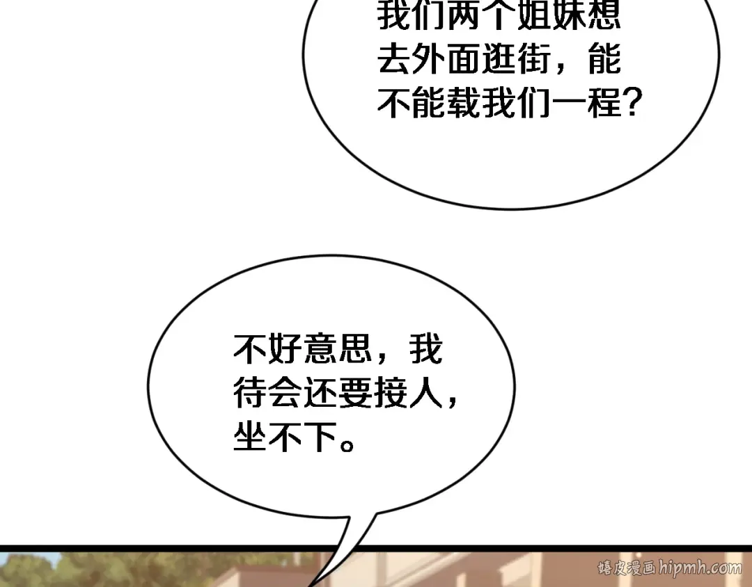 第33话 修空调 第24页