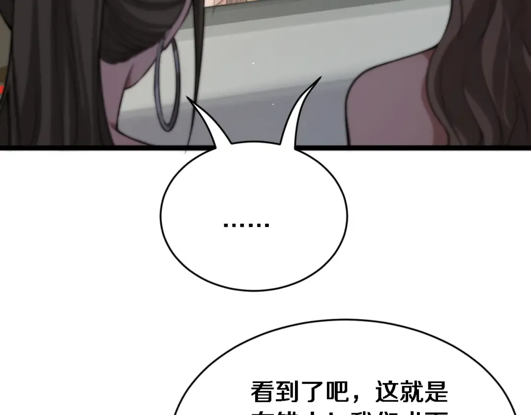 第33话 修空调 第28页