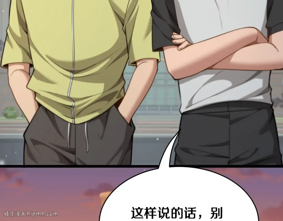第33话 修空调 第32页
