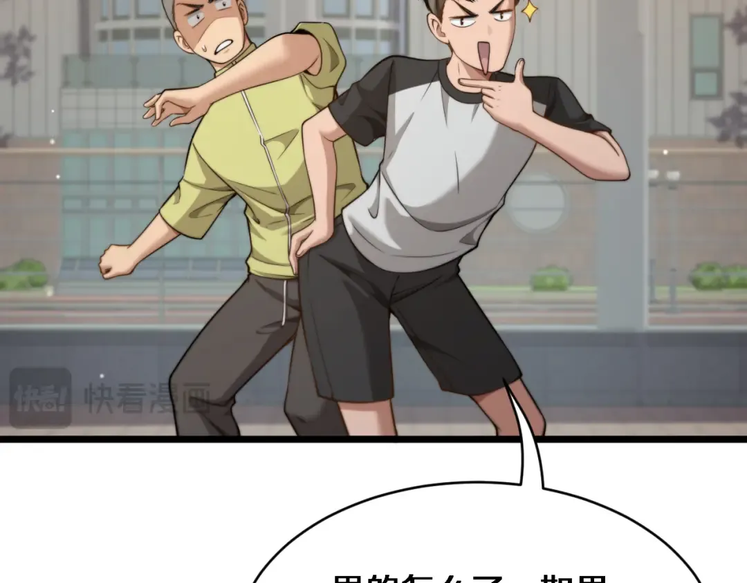 第33话 修空调 第34页