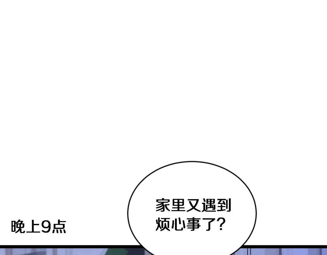 第33话 修空调 第38页