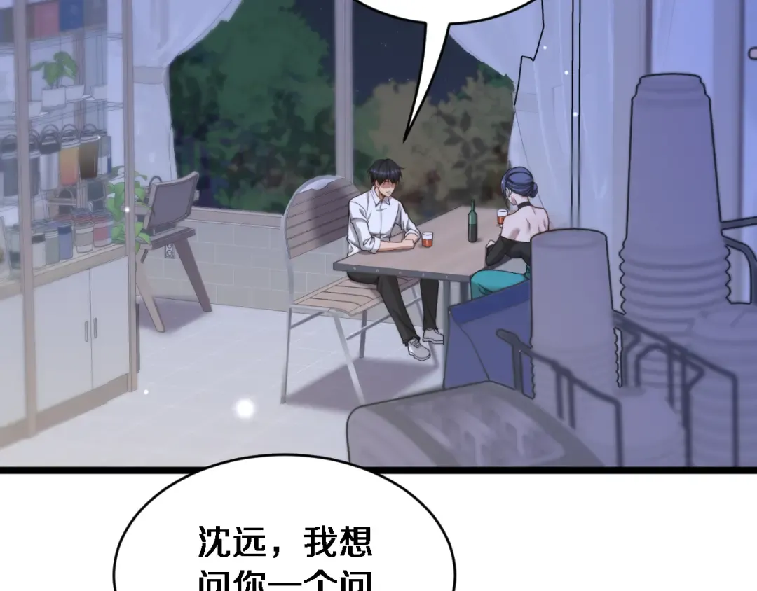 第33话 修空调 第39页