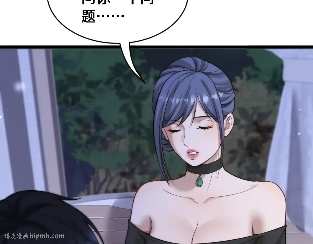 第33话 修空调 第40页
