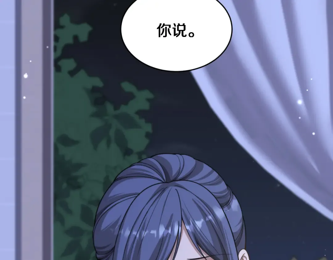 第33话 修空调 第42页
