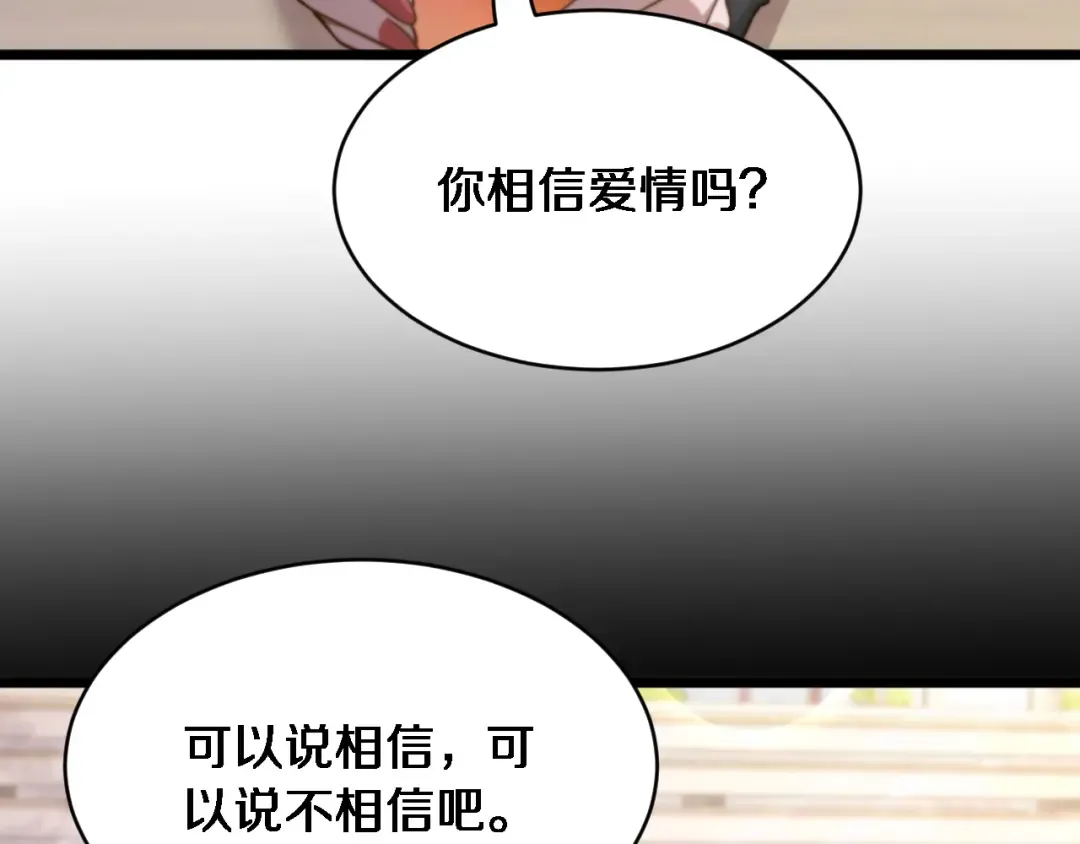 第33话 修空调 第45页