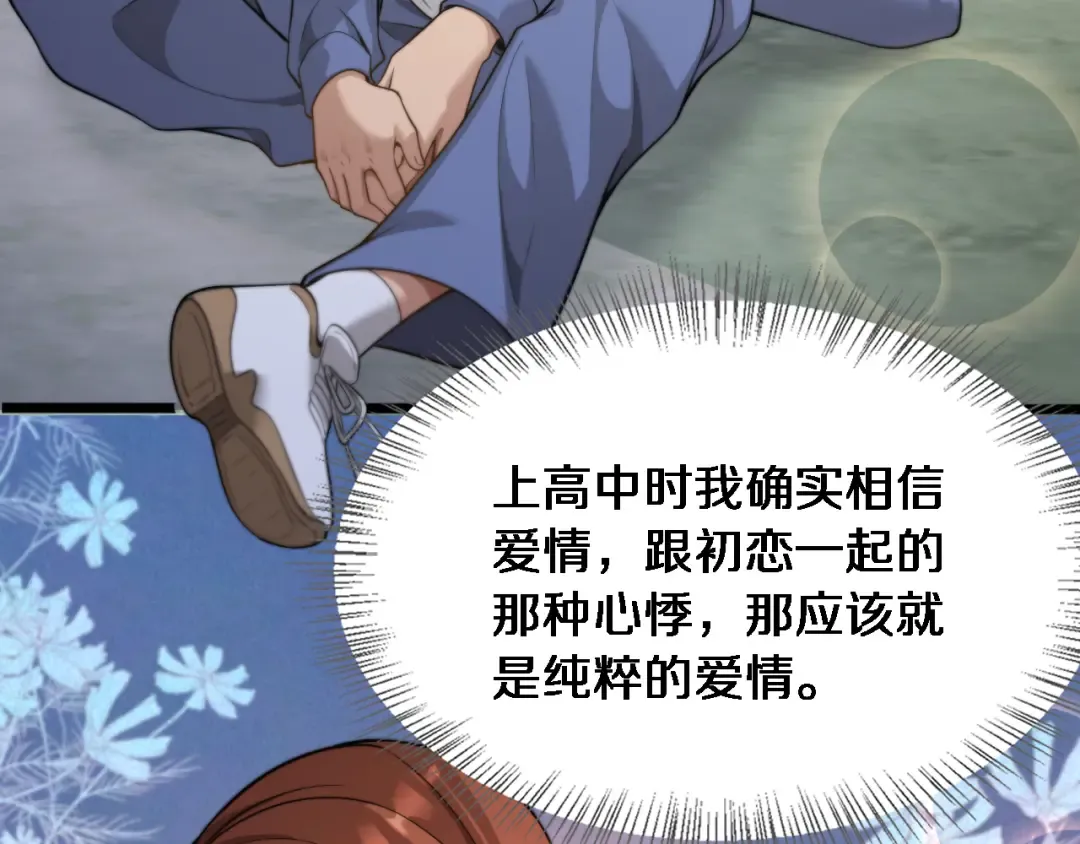 第33话 修空调 第47页