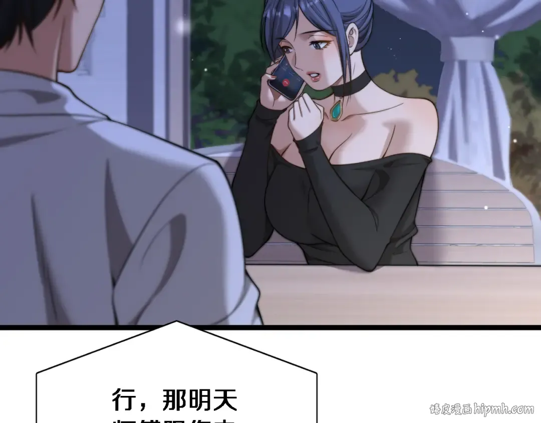第33话 修空调 第56页