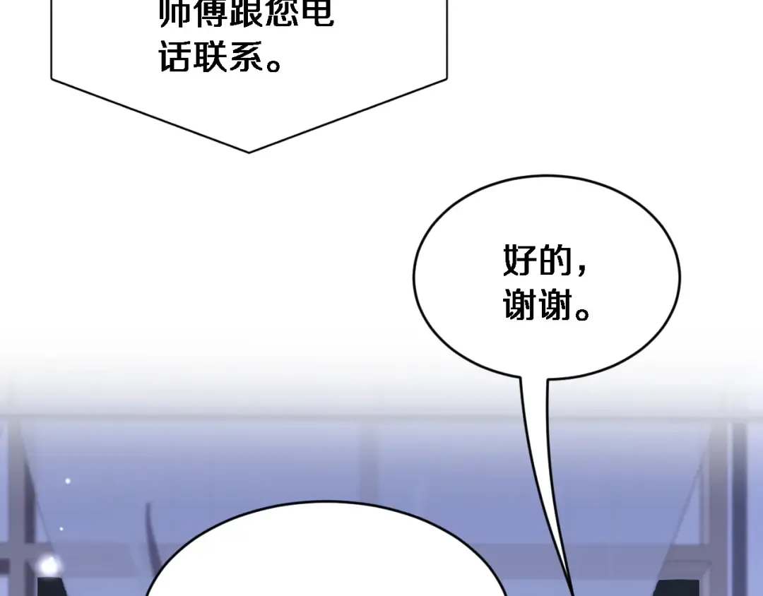 第33话 修空调 第57页