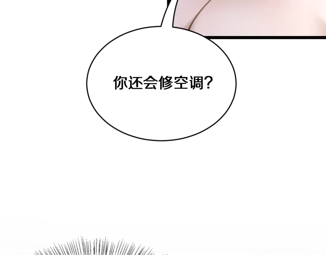第33话 修空调 第62页