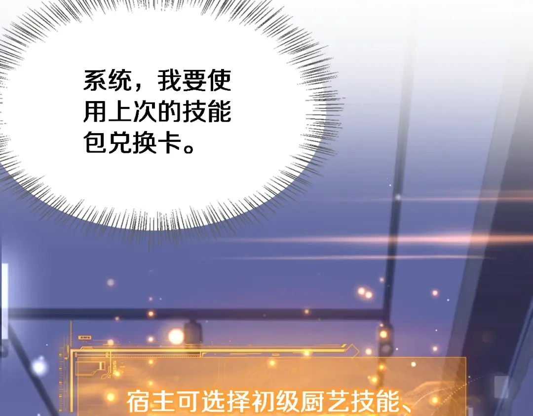 第33话 修空调 第63页