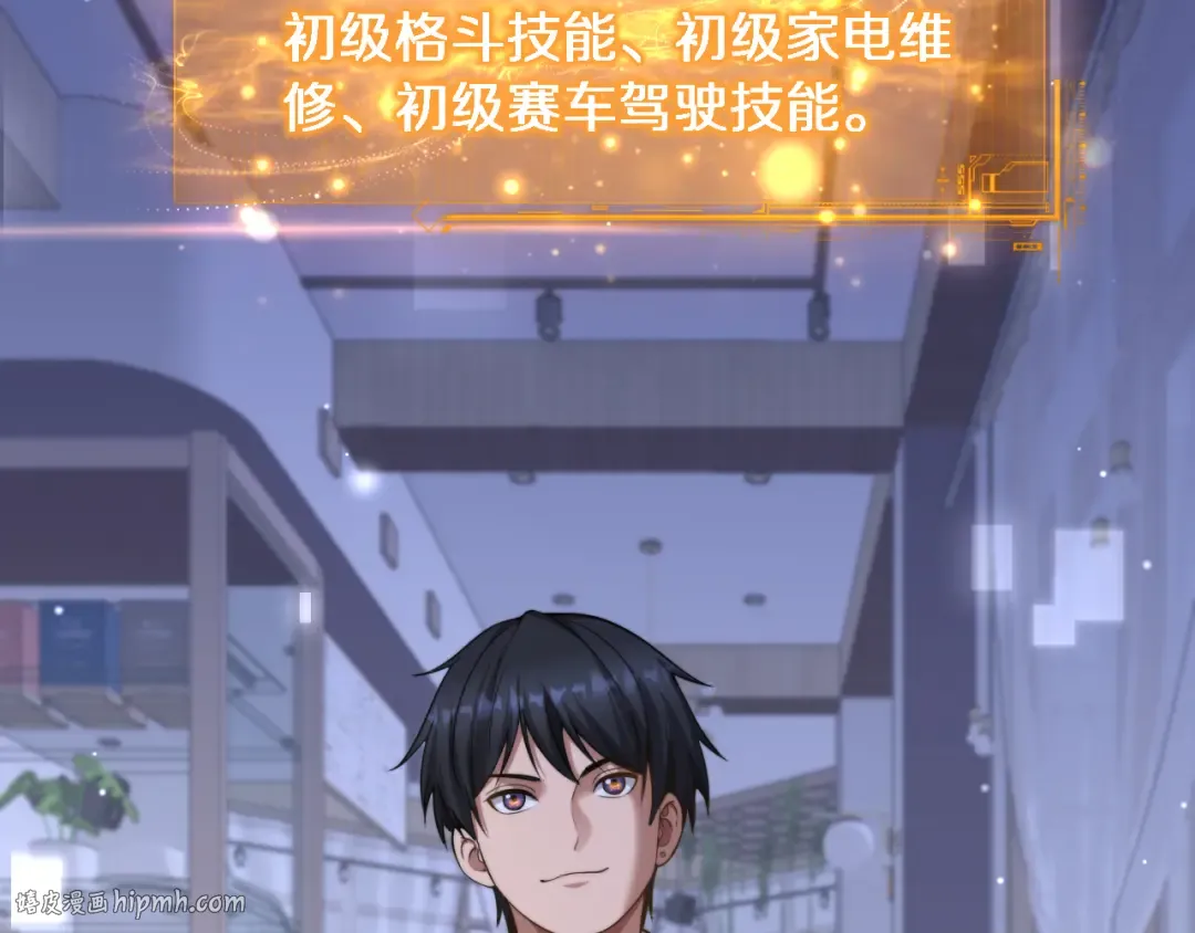 第33话 修空调 第64页