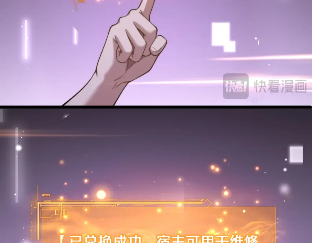 第33话 修空调 第67页