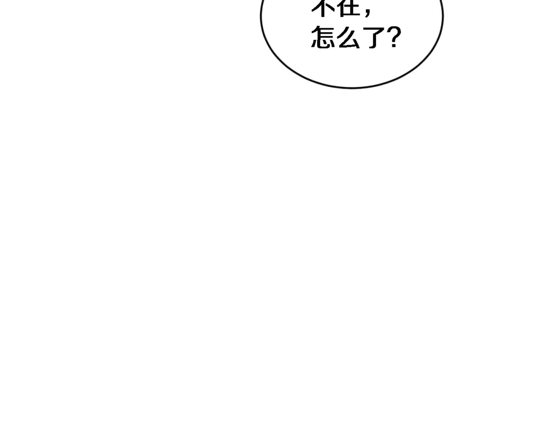 第33话 修空调 第74页