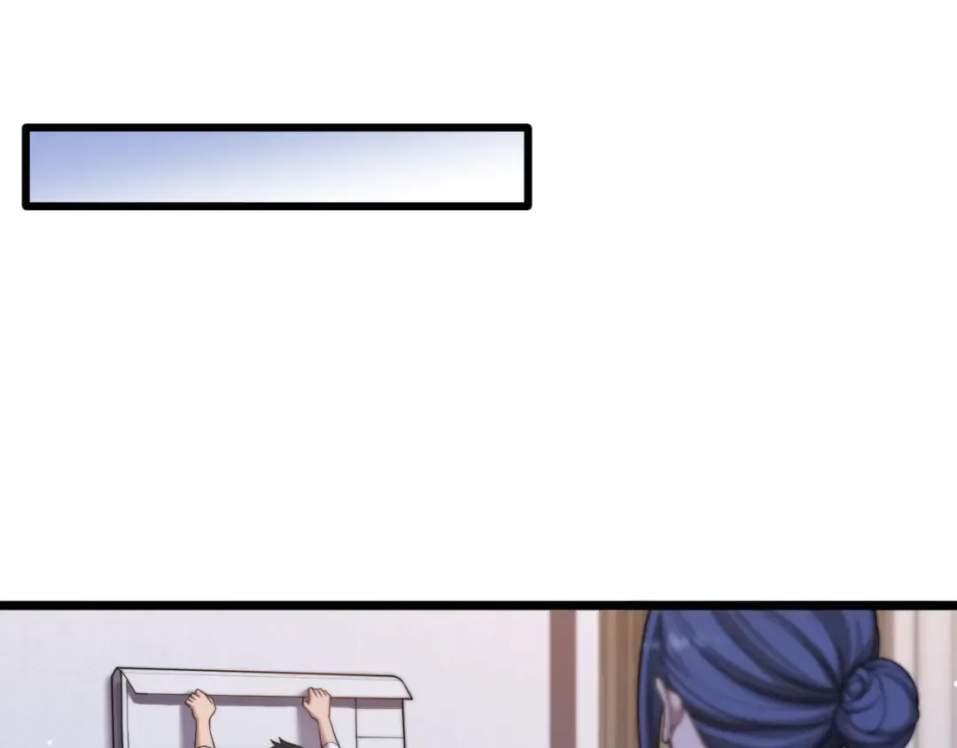 第33话 修空调 第75页