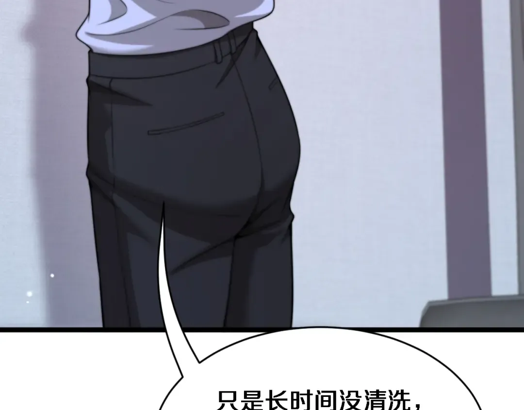 第33话 修空调 第81页