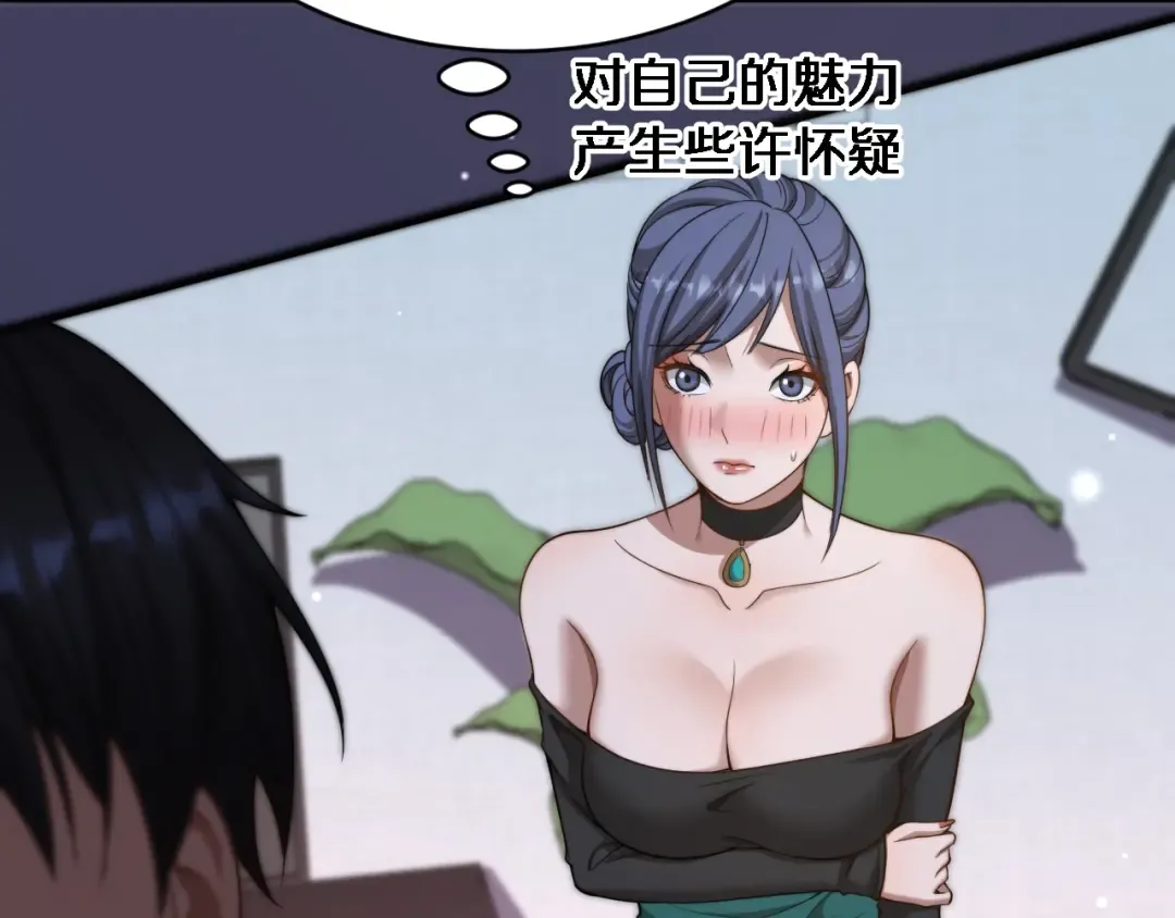 第33话 修空调 第83页