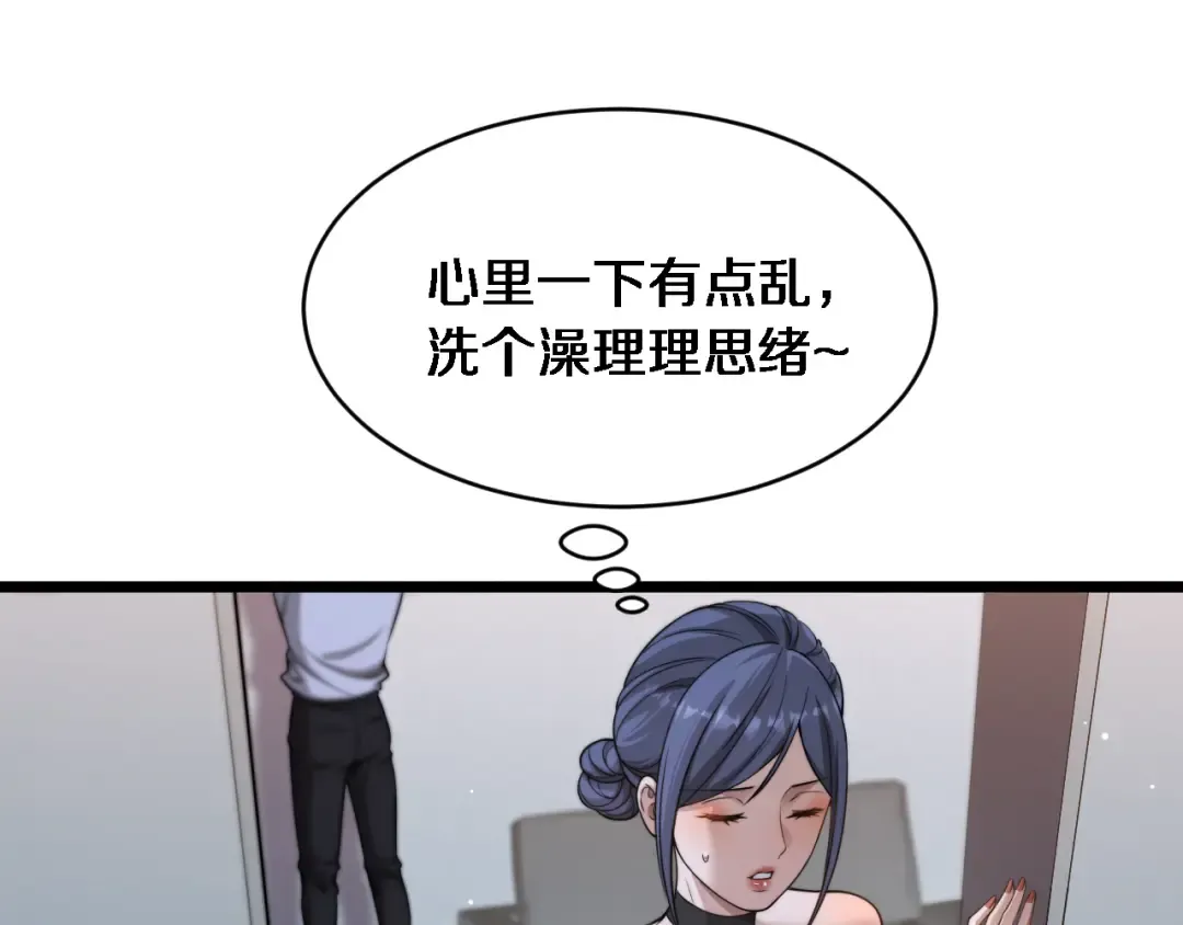 第33话 修空调 第85页