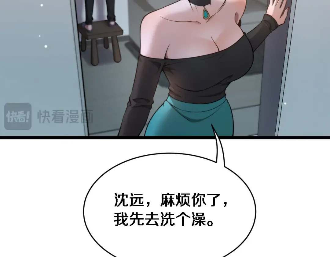 第33话 修空调 第86页