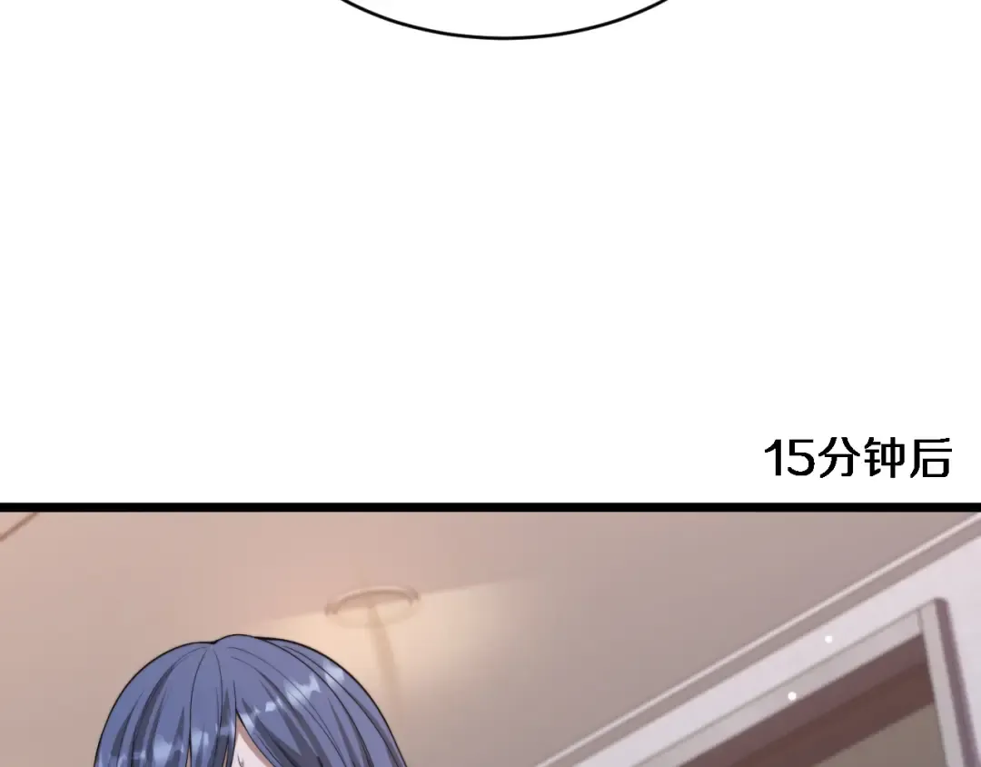 第33话 修空调 第87页
