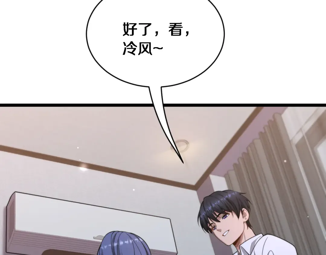 第33话 修空调 第90页