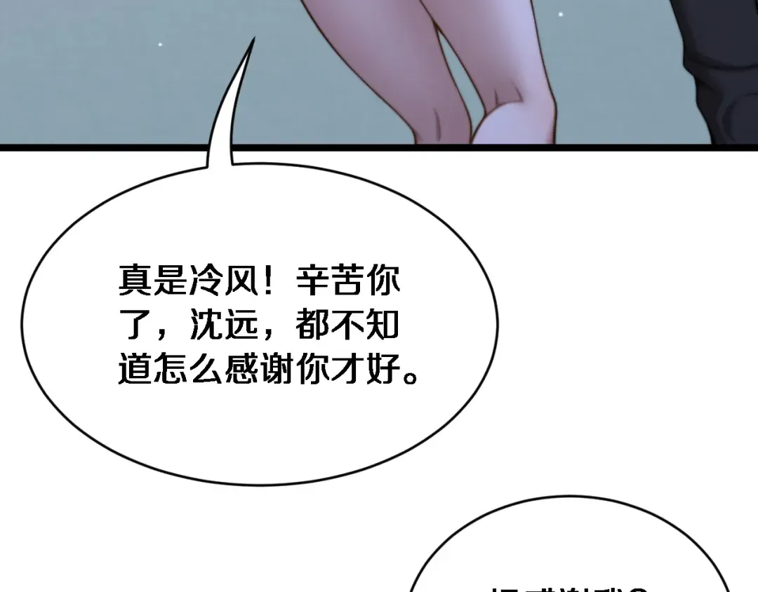 第33话 修空调 第92页
