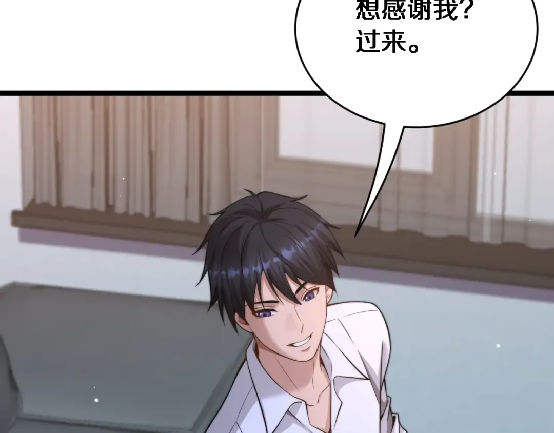 第33话 修空调 第93页