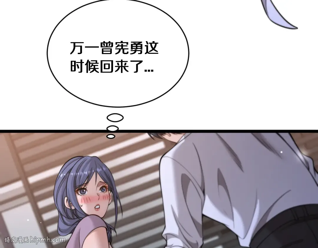第33话 修空调 第96页