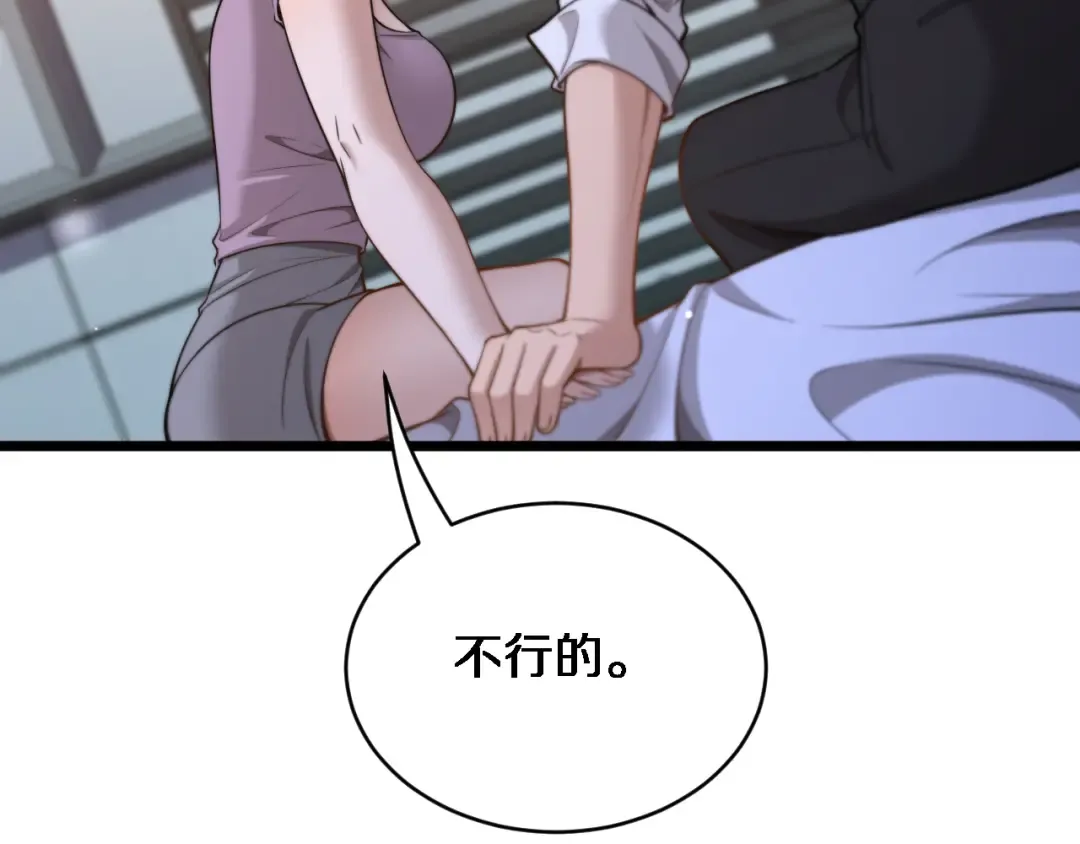 第33话 修空调 第97页