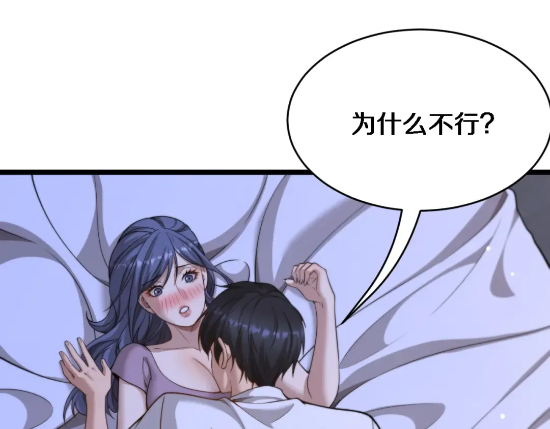 第33话 修空调 第98页