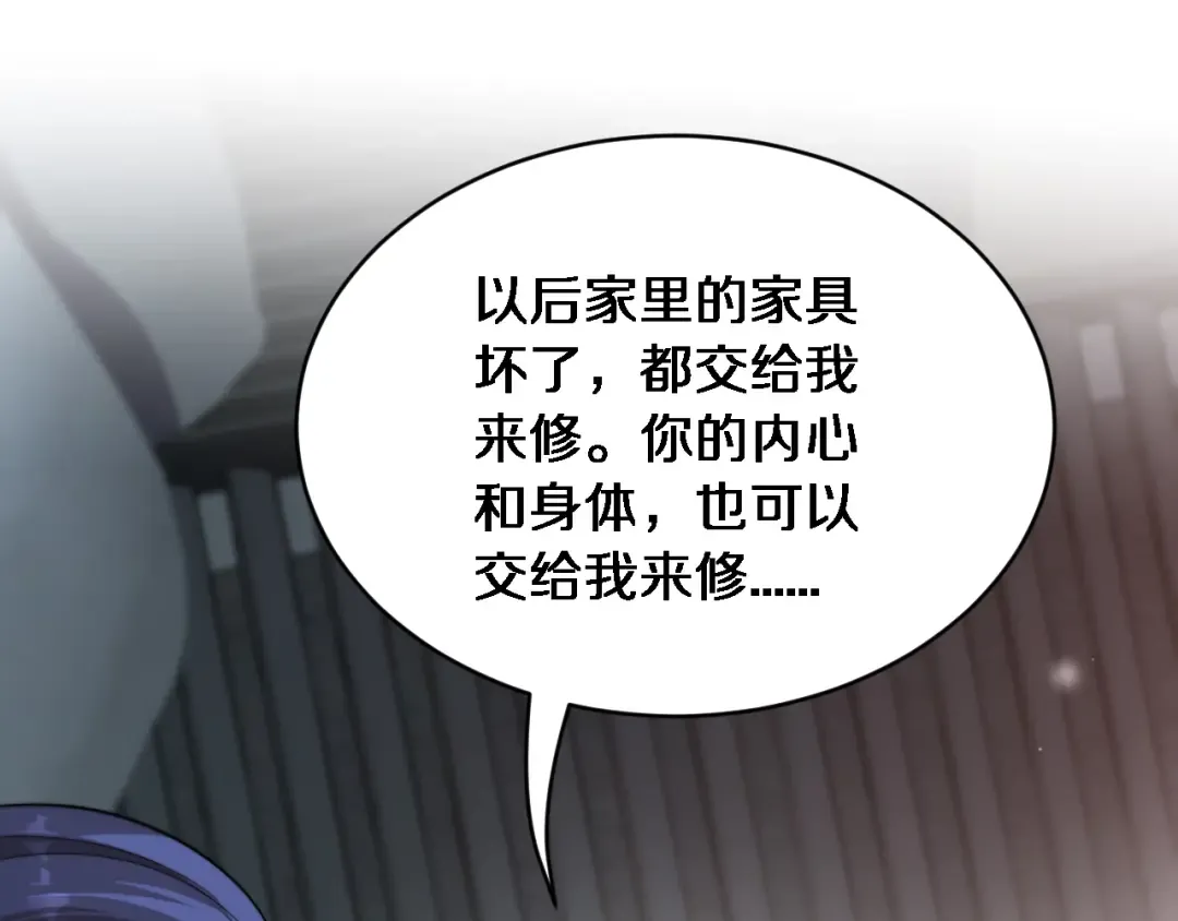 第33话 修空调 第101页