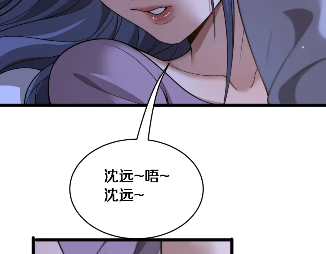 第33话 修空调 第105页