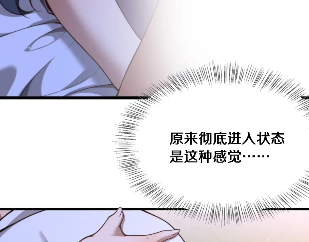 第33话 修空调 第109页