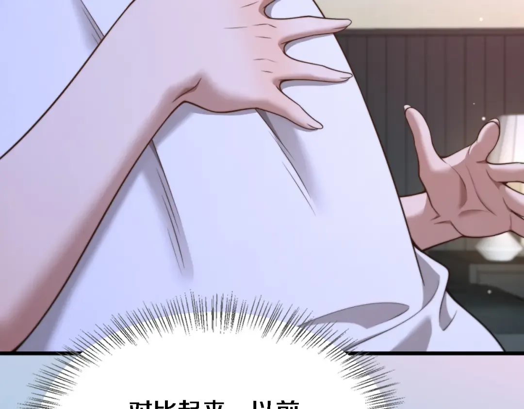 第33话 修空调 第110页