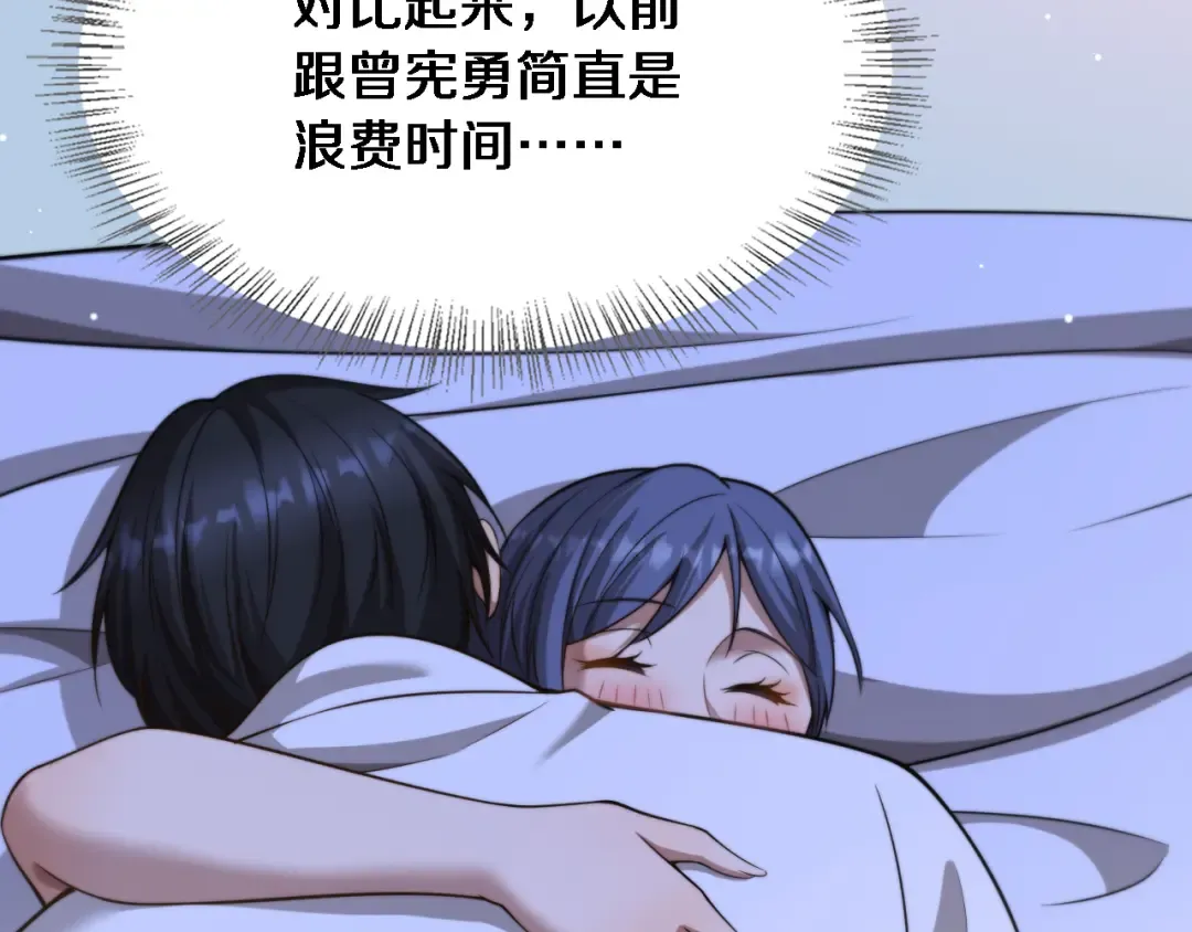 第33话 修空调 第111页