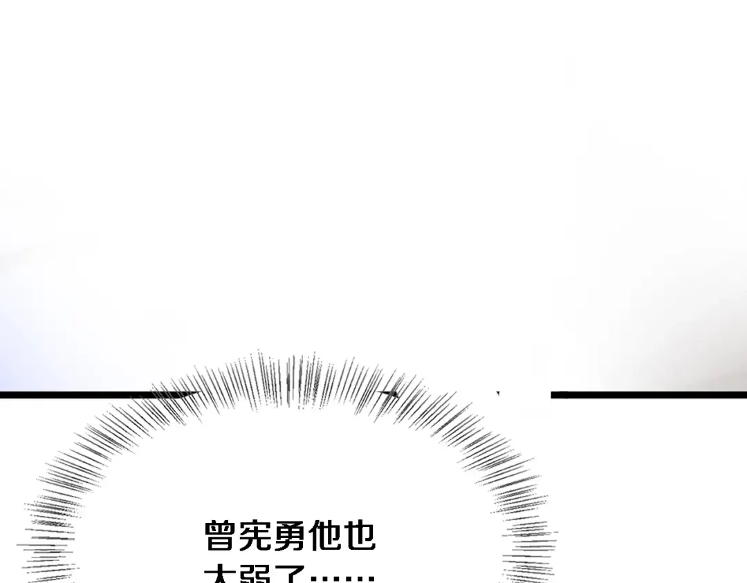第33话 修空调 第113页