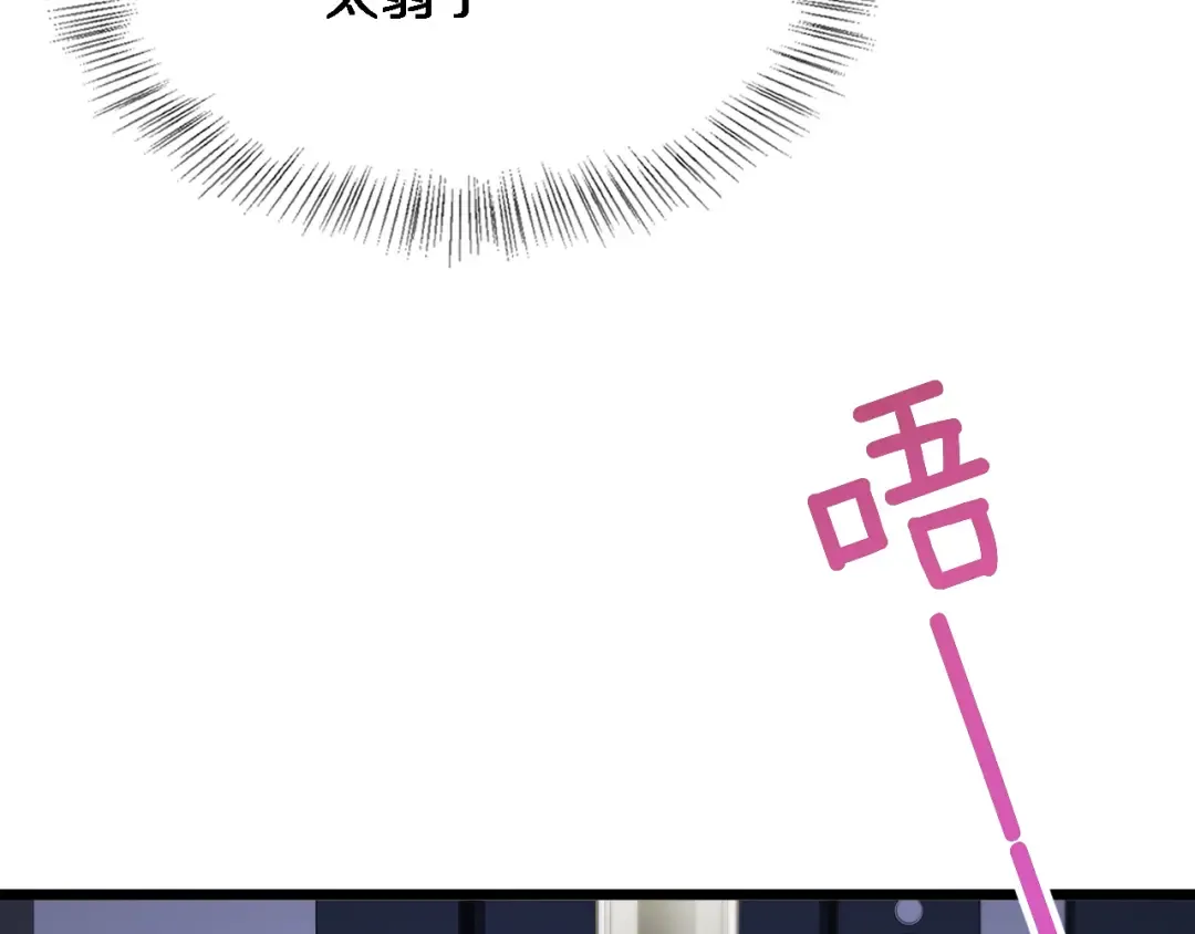 第33话 修空调 第114页