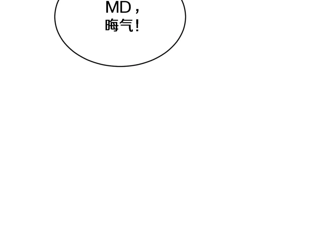 第33话 修空调 第116页