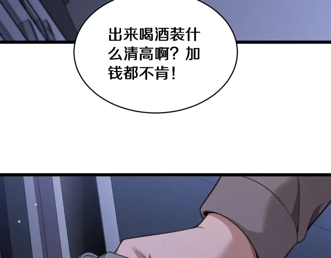 第33话 修空调 第119页