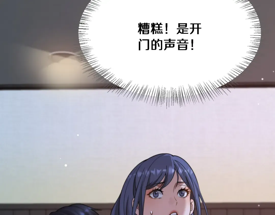 第33话 修空调 第122页