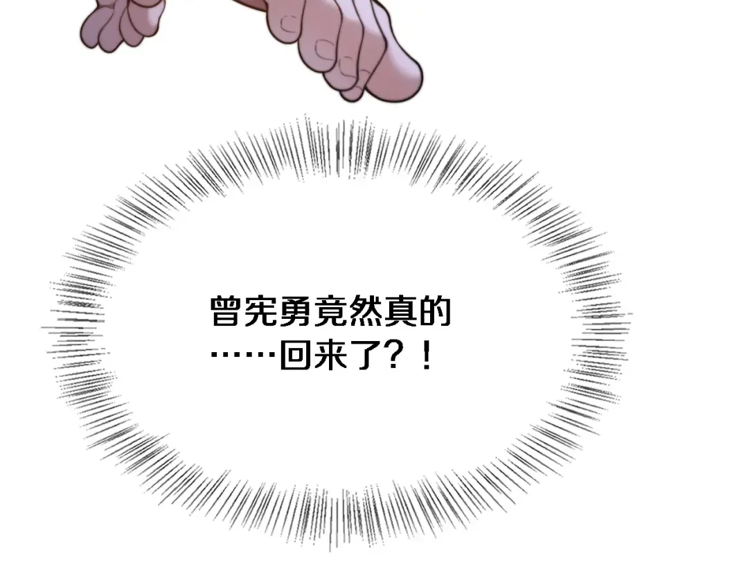 第33话 修空调 第125页